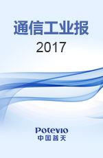 2017年通信工业报